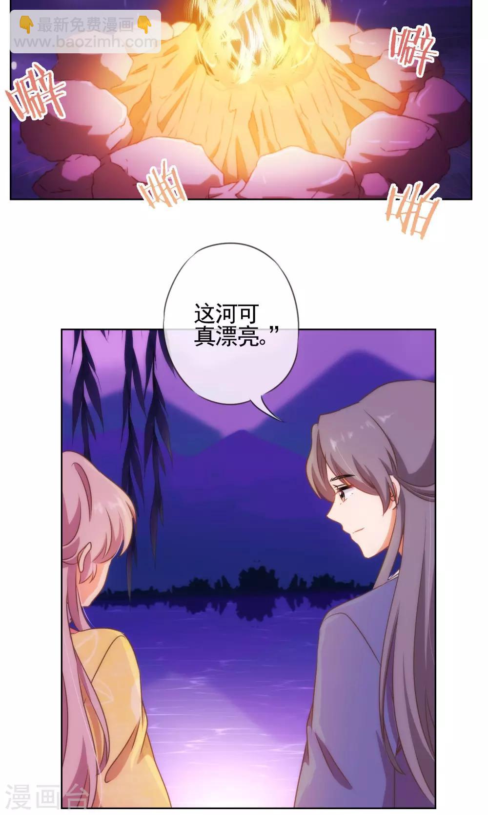 🍺哦，我的宠妃大人 第25话 这小妞有意思！ 第4页