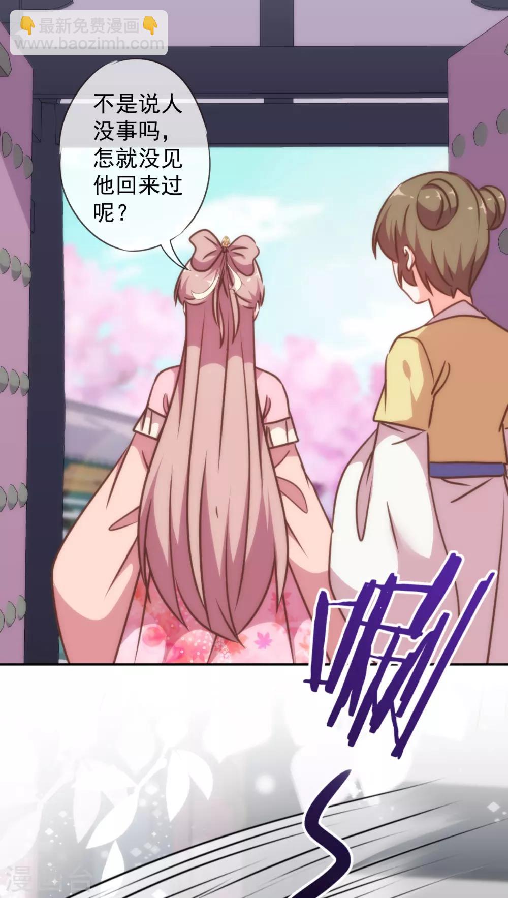 🍺哦，我的宠妃大人 第246话 好久不见 第17页