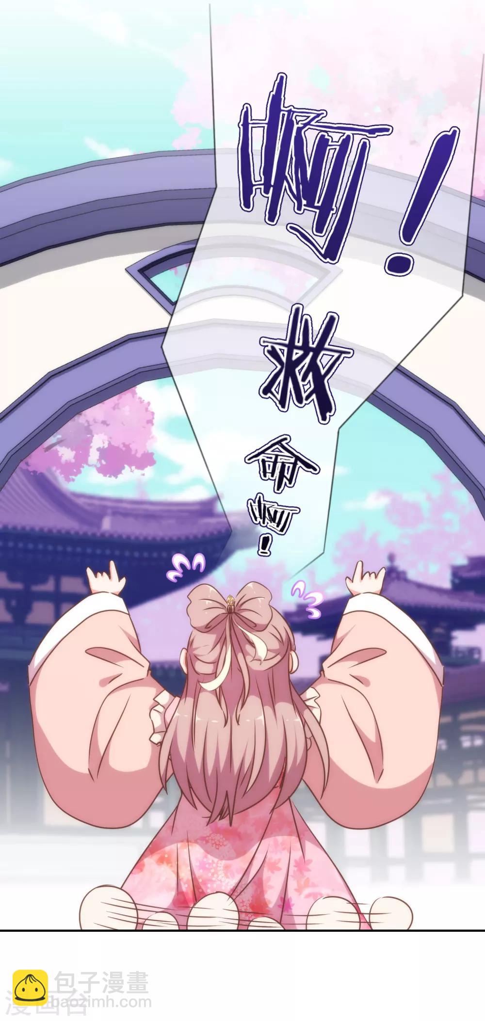 🍺哦，我的宠妃大人 第248话 颜值下降，智商出走 第6页