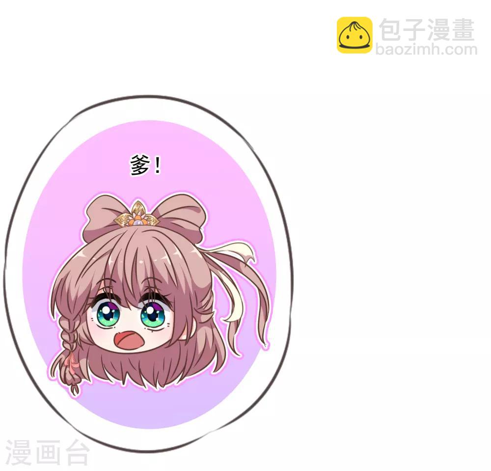 🍺哦，我的宠妃大人 第248话 颜值下降，智商出走 第8页