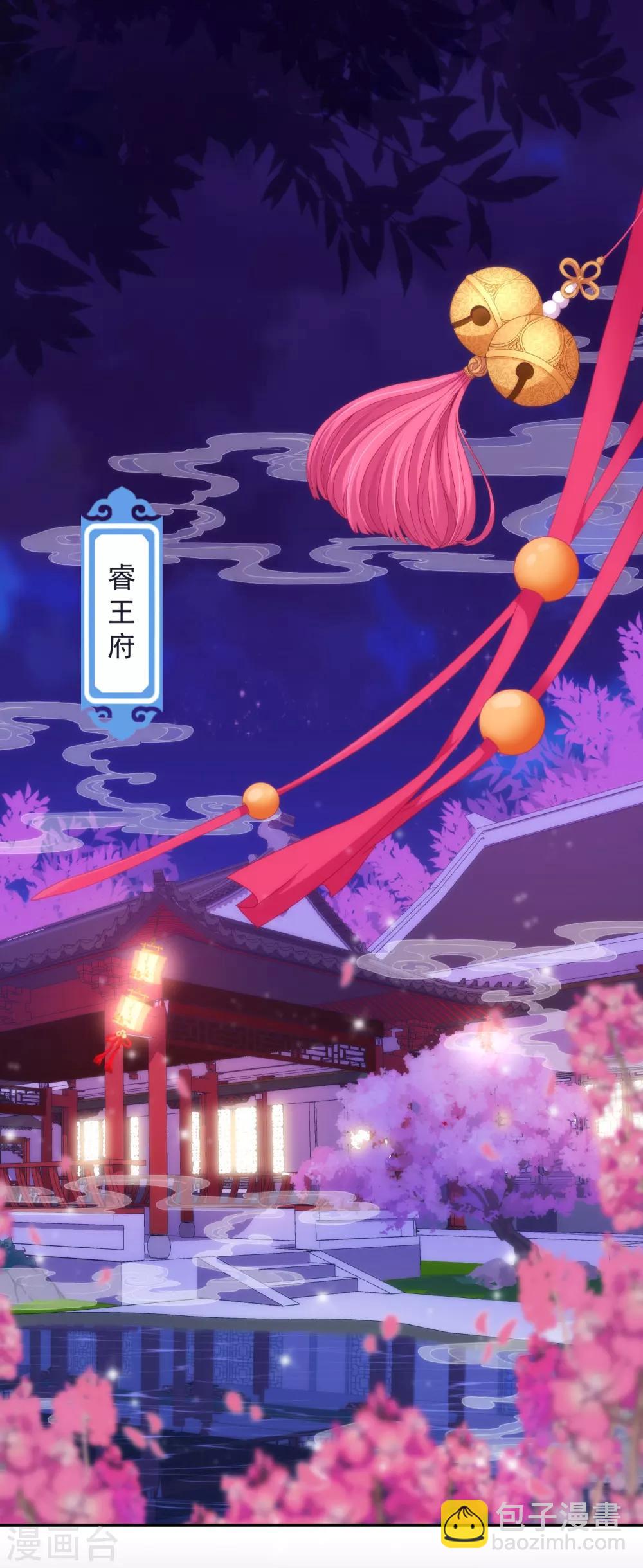 🍺哦，我的宠妃大人 第250话 不着调二小姐 第2页