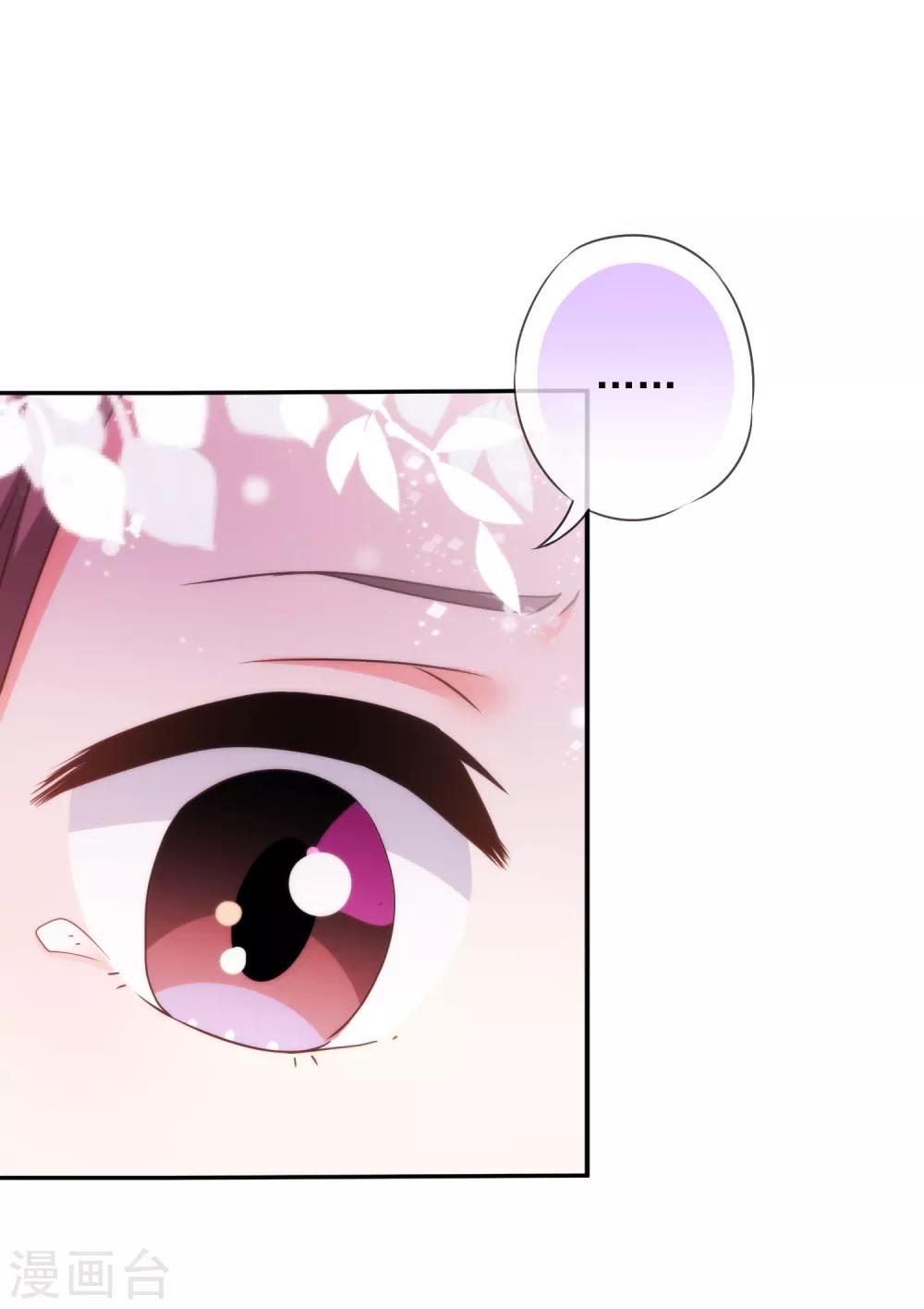 🍺哦，我的宠妃大人 第252话 主动出击 第10页