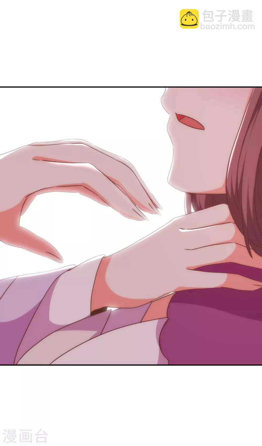 🍺哦，我的宠妃大人 第252话 主动出击 第23页