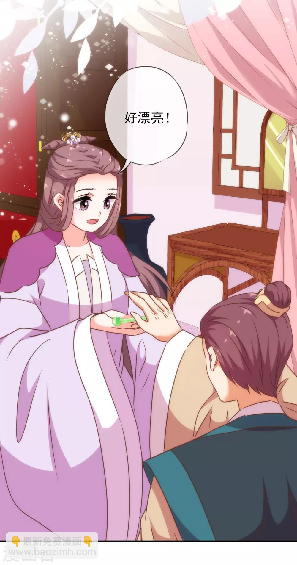 🍺哦，我的宠妃大人 第254话 争风吃醋 第16页