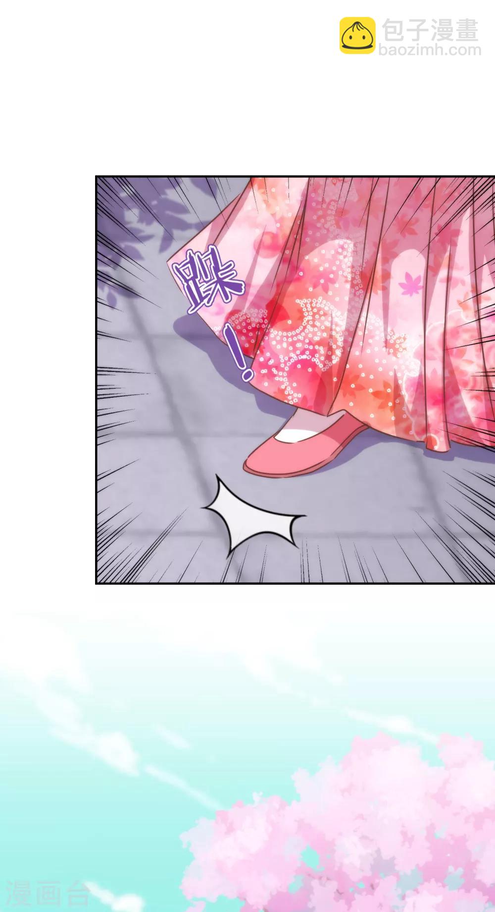 🍺哦，我的宠妃大人 第254话 争风吃醋 第29页
