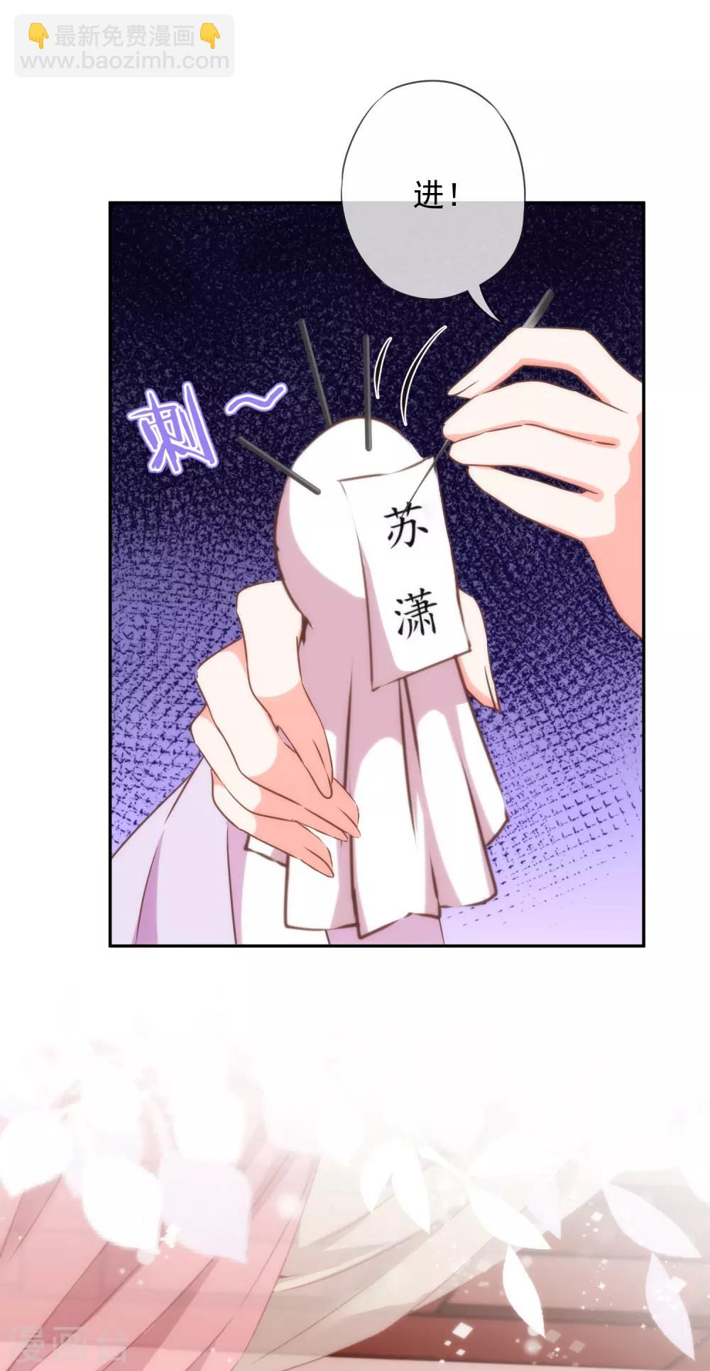 🍺哦，我的宠妃大人 第254话 争风吃醋 第4页