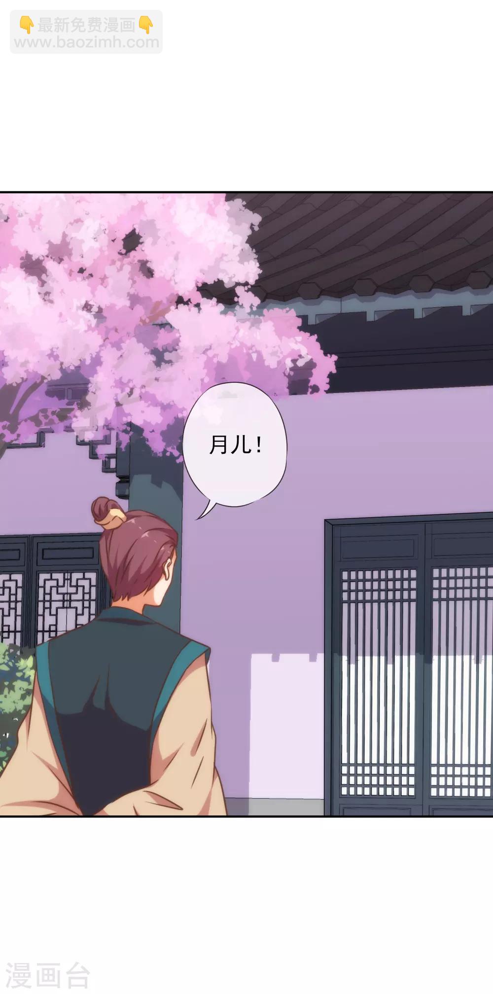 🍺哦，我的宠妃大人 第254话 争风吃醋 第7页
