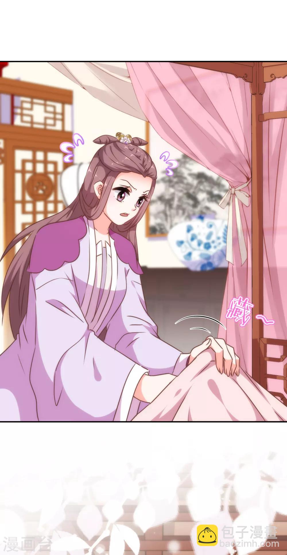 🍺哦，我的宠妃大人 第254话 争风吃醋 第9页