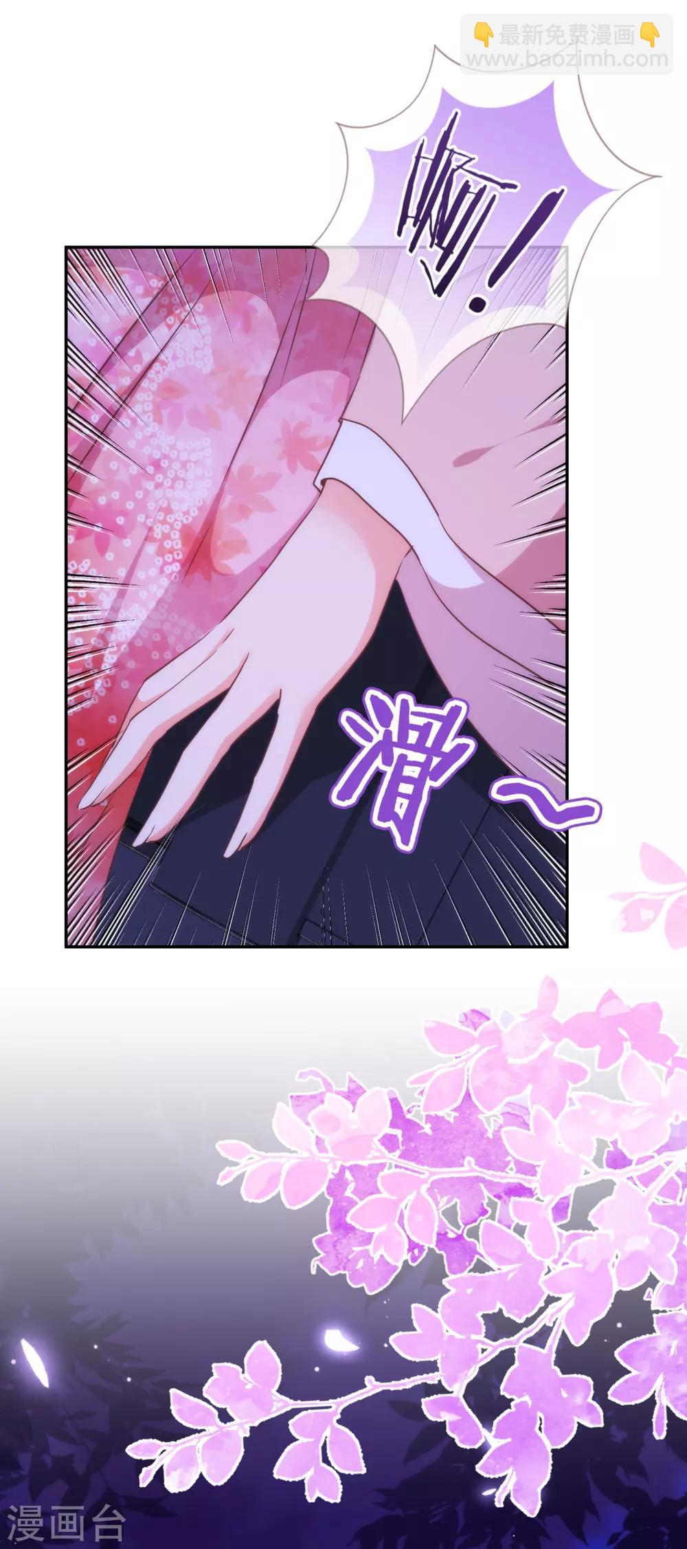 🍺哦，我的宠妃大人 第256话 逃婚？找靠山！ 第19页