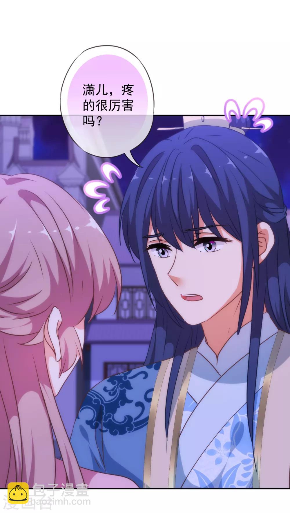 🍺哦，我的宠妃大人 第256话 逃婚？找靠山！ 第25页