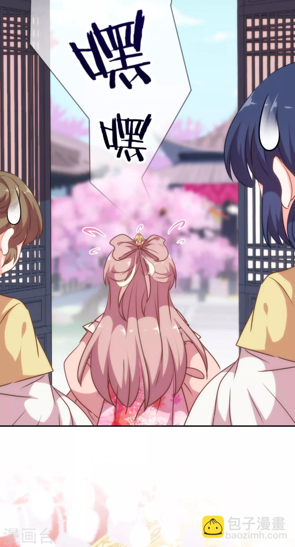 🍺哦，我的宠妃大人 第258话 走，看热闹去！ 第10页