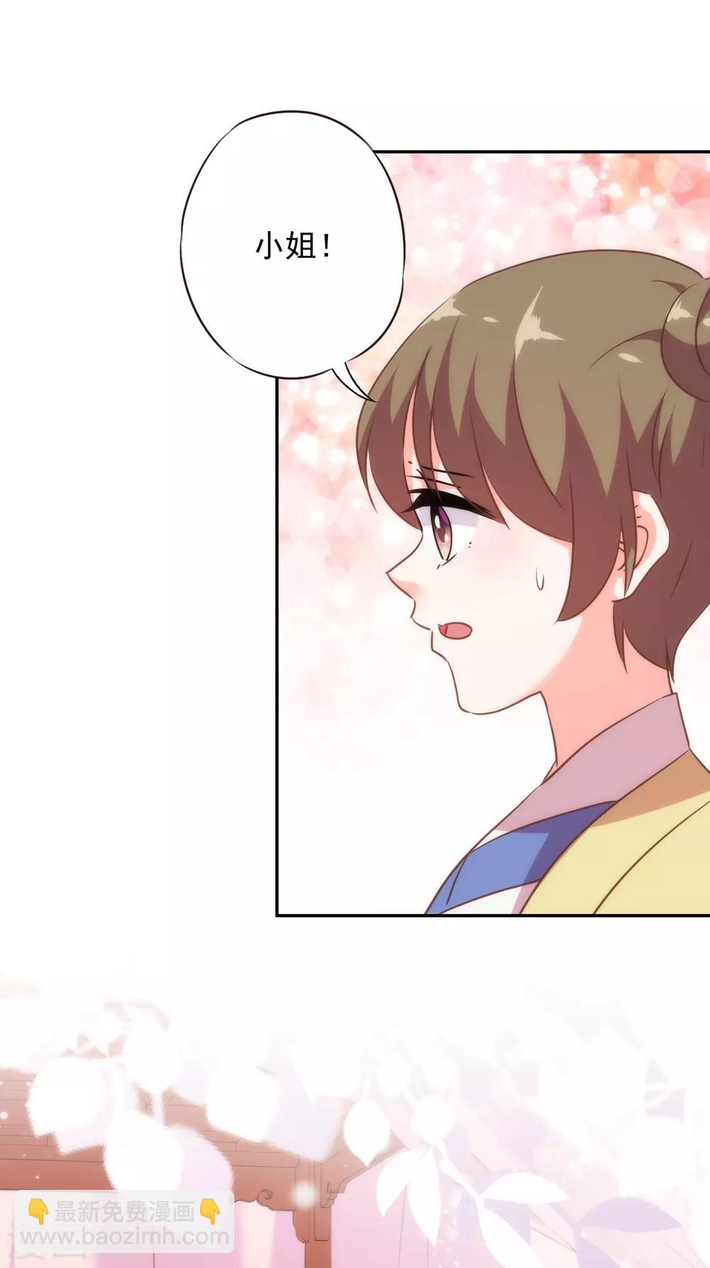 🍺哦，我的宠妃大人 第258话 走，看热闹去！ 第14页