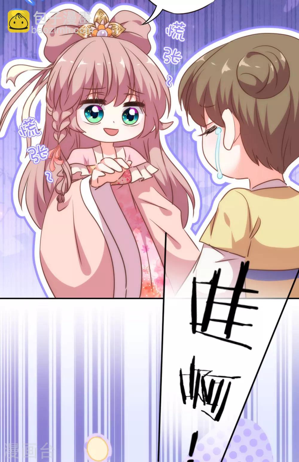 🍺哦，我的宠妃大人 第258话 走，看热闹去！ 第17页