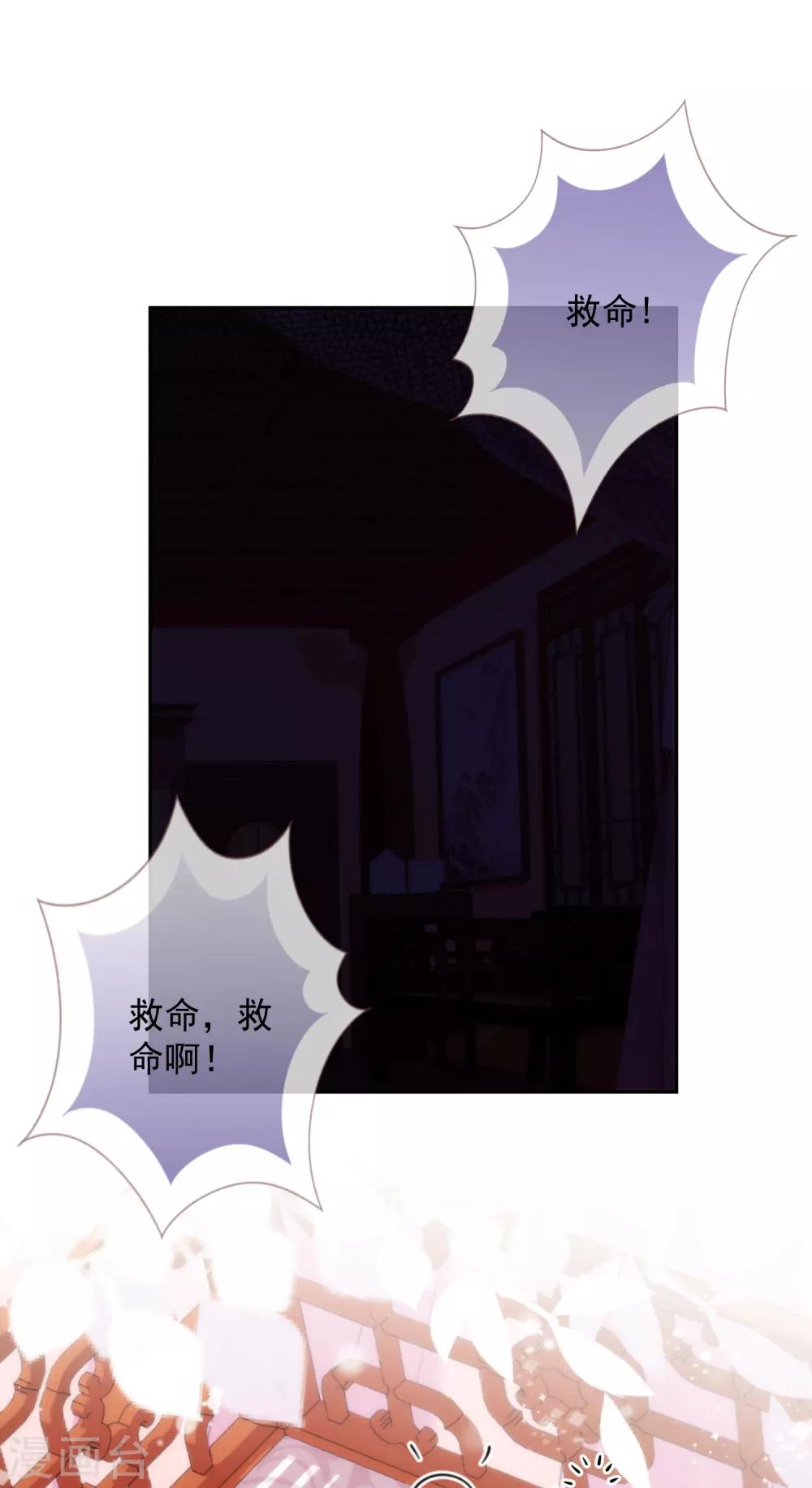🍺哦，我的宠妃大人 第258话 走，看热闹去！ 第2页