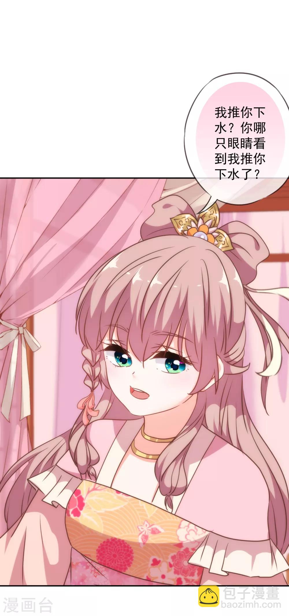 🍺哦，我的宠妃大人 第258话 走，看热闹去！ 第21页