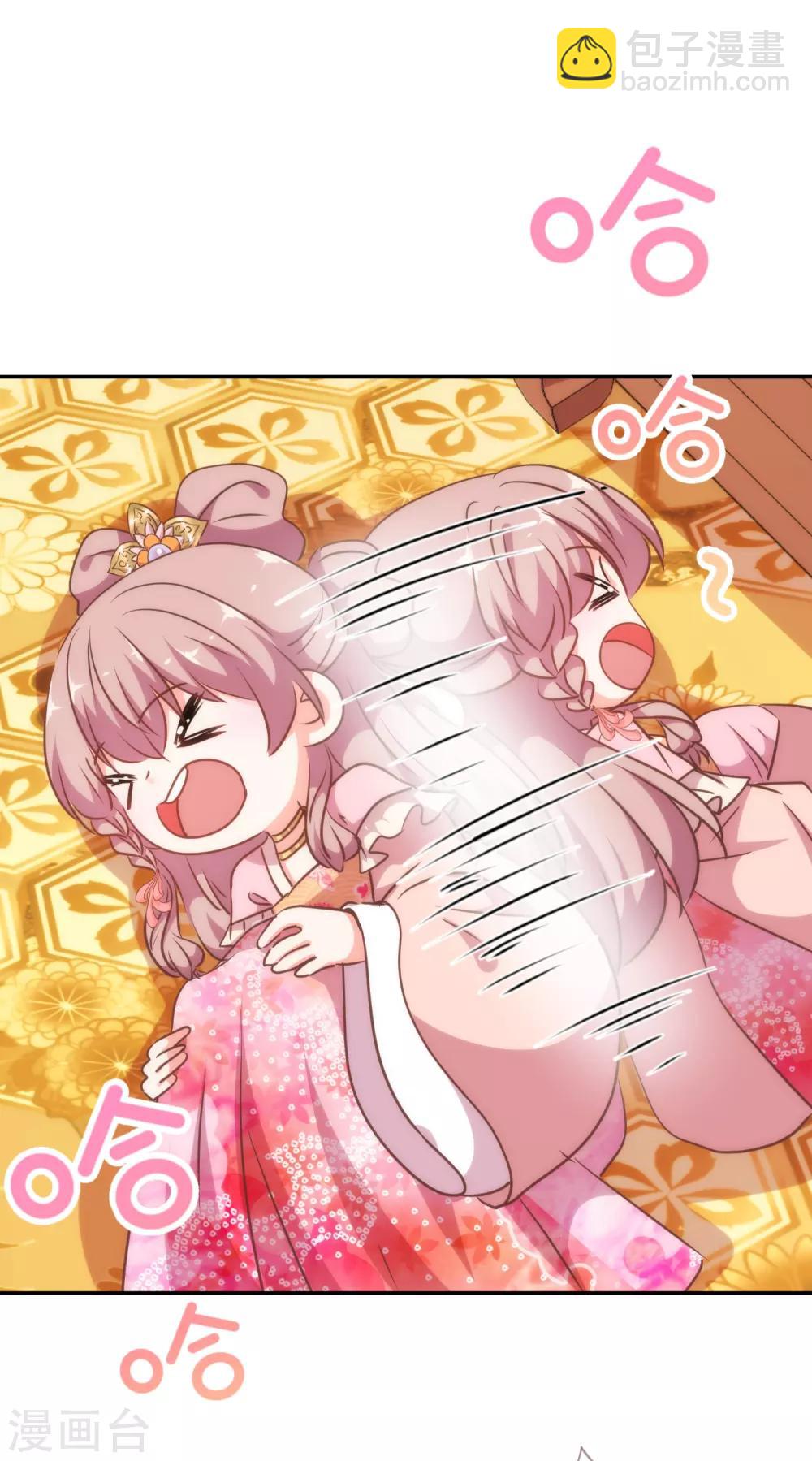 🍺哦，我的宠妃大人 第258话 走，看热闹去！ 第27页