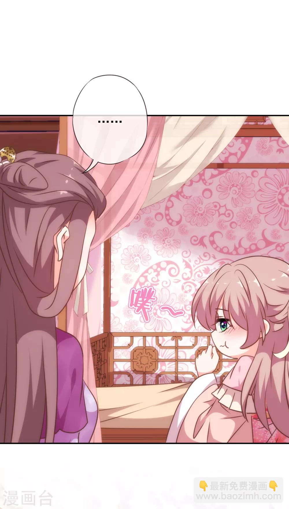 🍺哦，我的宠妃大人 第258话 走，看热闹去！ 第29页