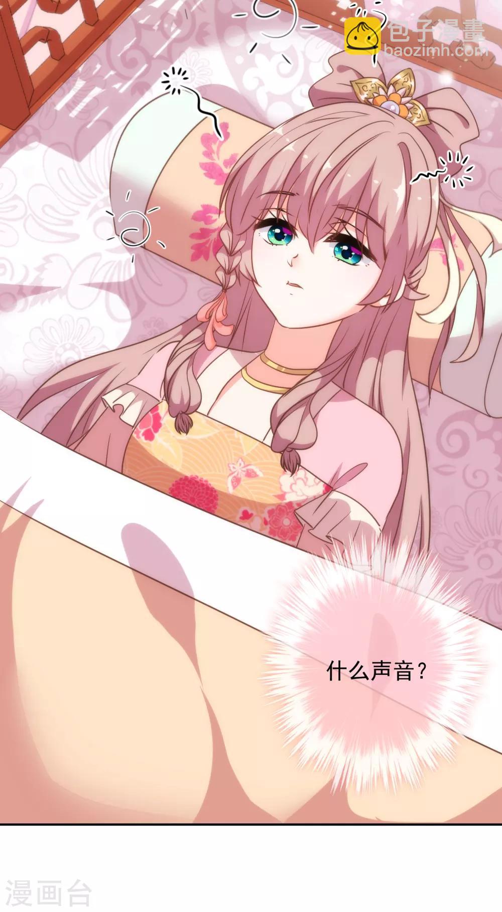 🍺哦，我的宠妃大人 第258话 走，看热闹去！ 第3页