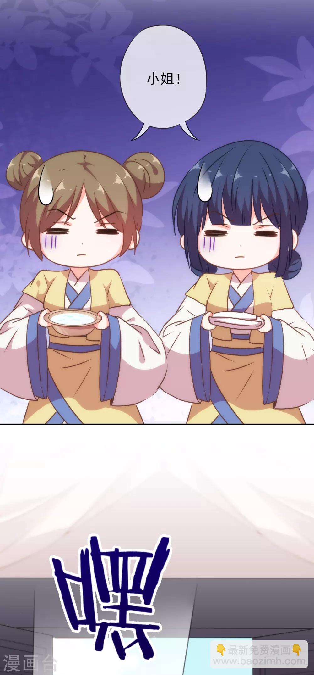 🍺哦，我的宠妃大人 第258话 走，看热闹去！ 第9页