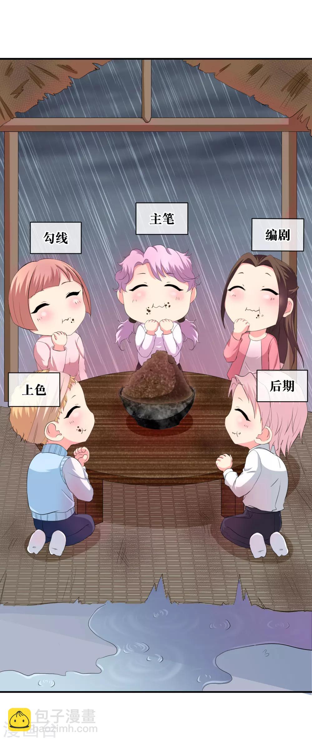 🍺哦，我的宠妃大人 你愿意为梦想付费吗 第10页