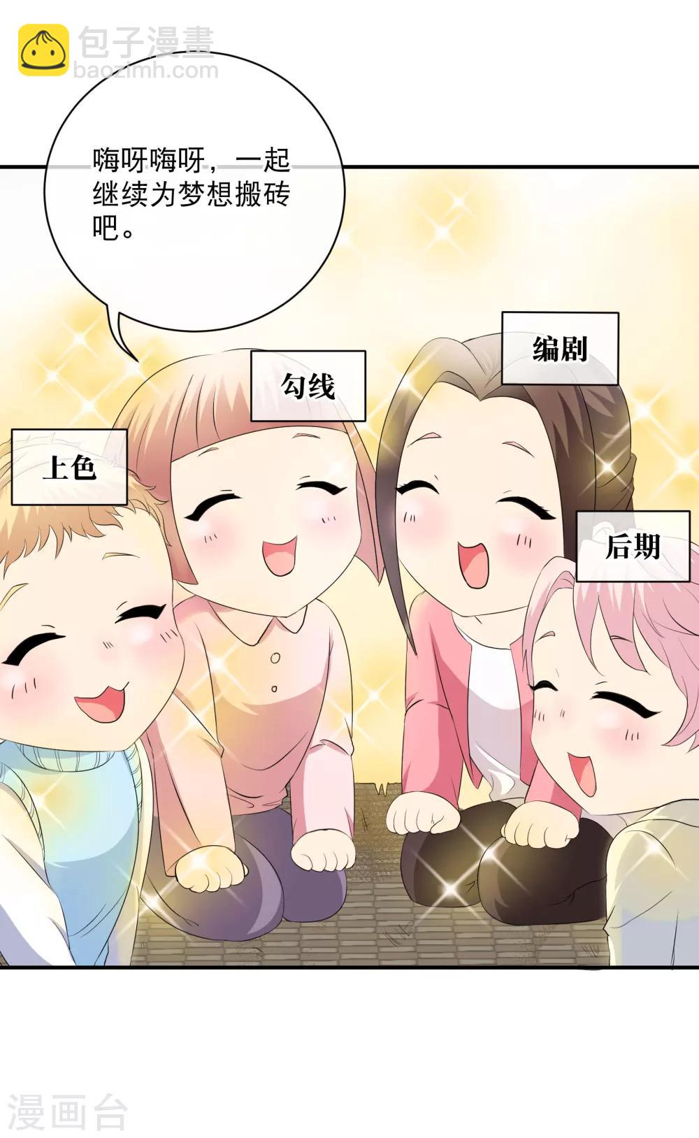 🍺哦，我的宠妃大人 你愿意为梦想付费吗 第12页