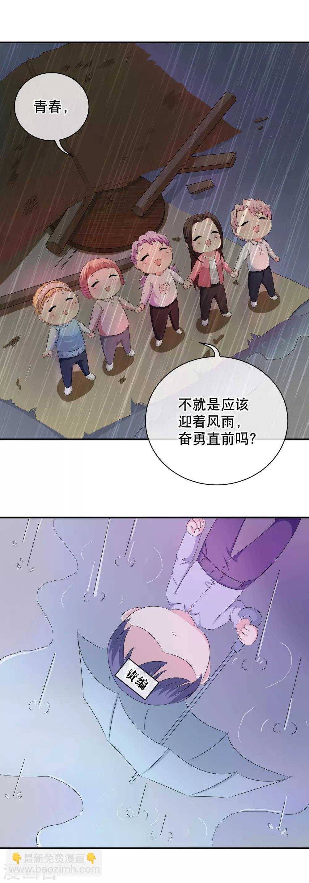 🍺哦，我的宠妃大人 你愿意为梦想付费吗 第15页