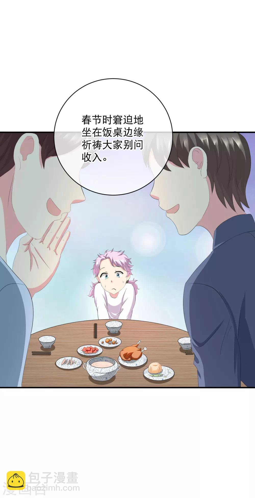 🍺哦，我的宠妃大人 你愿意为梦想付费吗 第19页