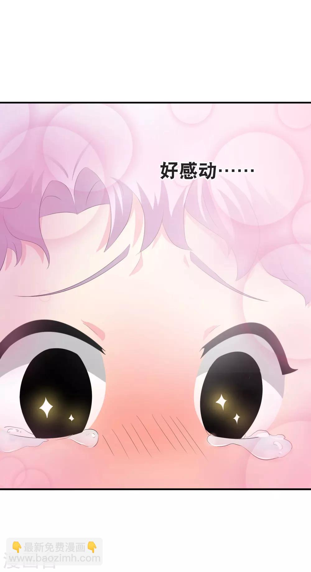 🍺哦，我的宠妃大人 你愿意为梦想付费吗 第27页