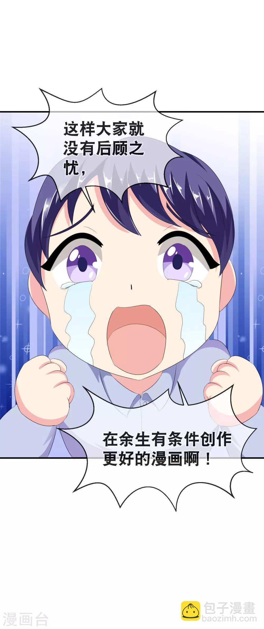🍺哦，我的宠妃大人 你愿意为梦想付费吗 第29页