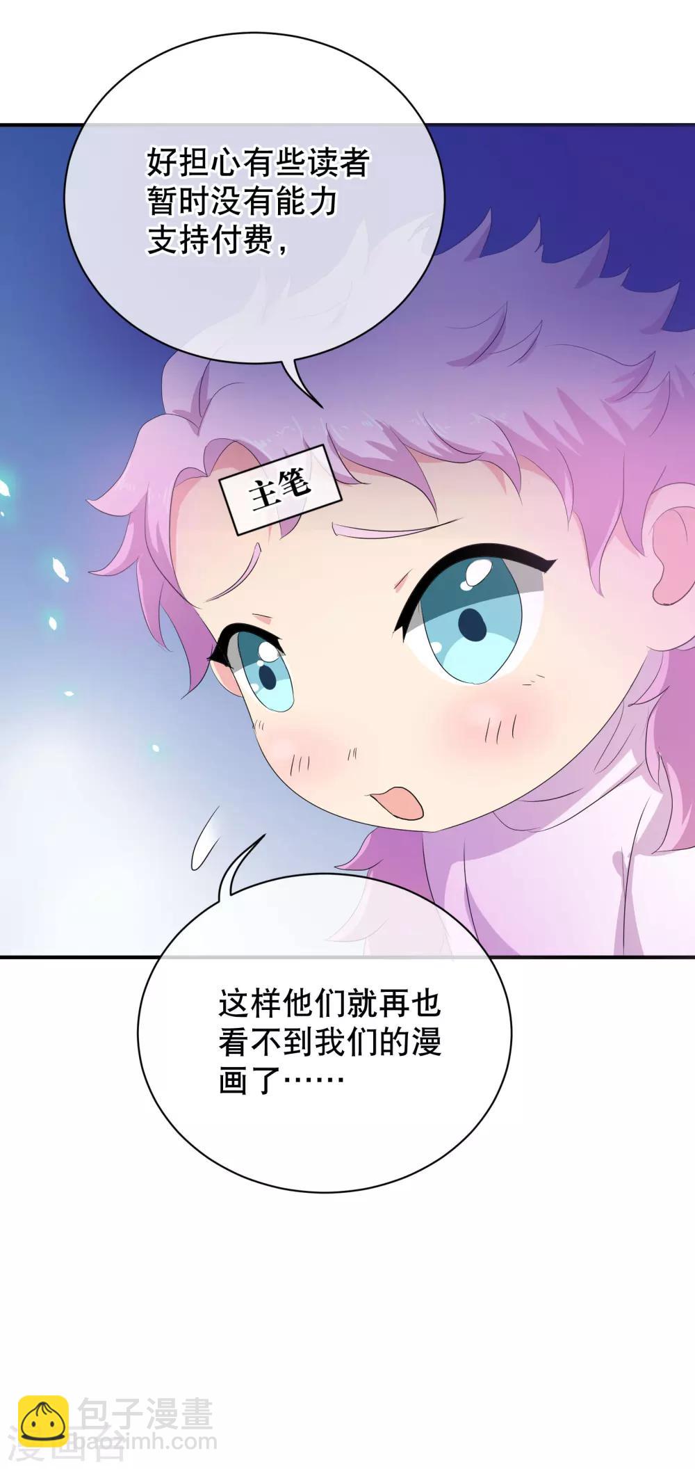 🍺哦，我的宠妃大人 你愿意为梦想付费吗 第34页