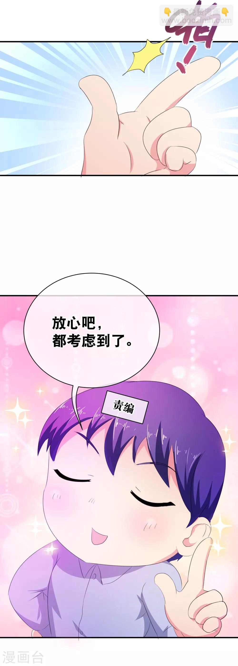 🍺哦，我的宠妃大人 你愿意为梦想付费吗 第35页