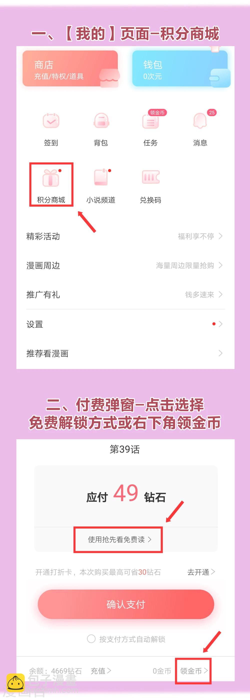 🍺哦，我的宠妃大人 你愿意为梦想付费吗 第38页