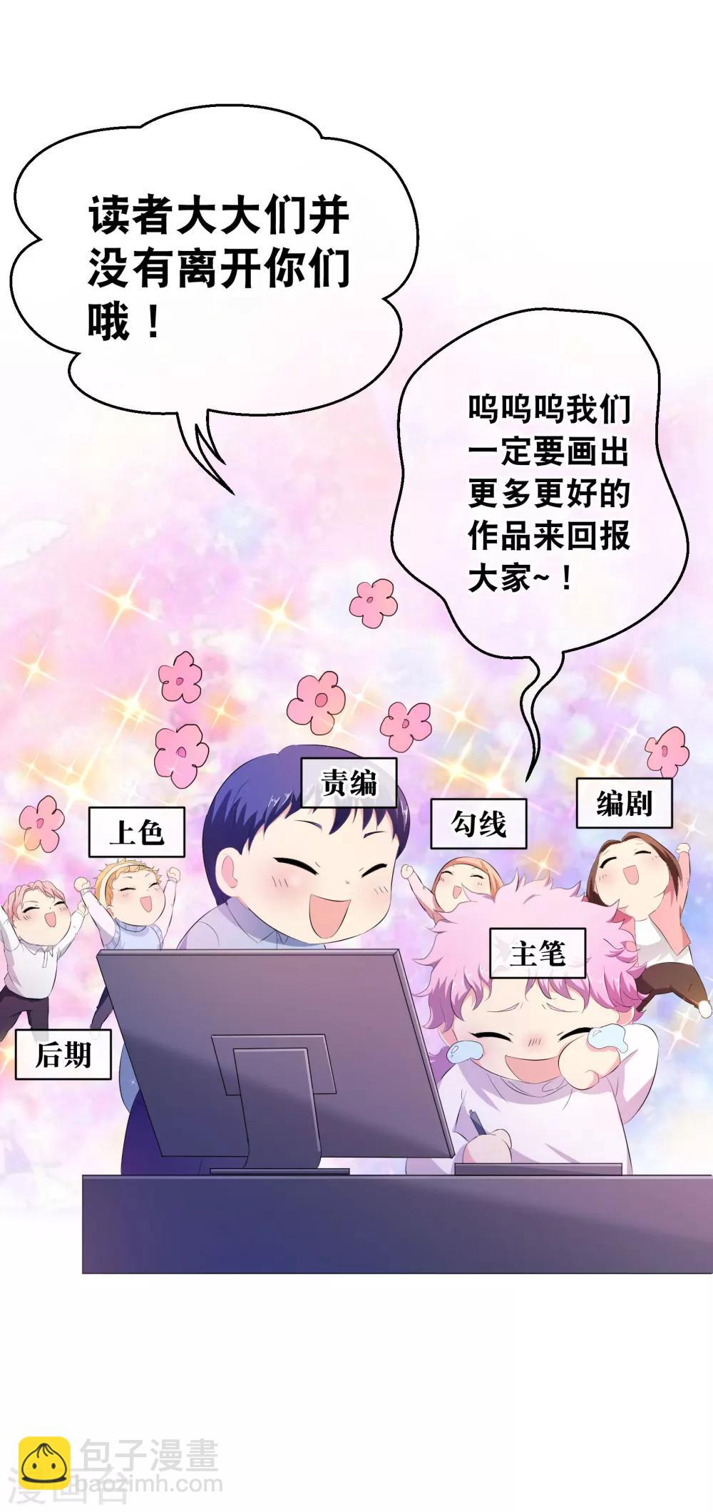 🍺哦，我的宠妃大人 你愿意为梦想付费吗 第39页