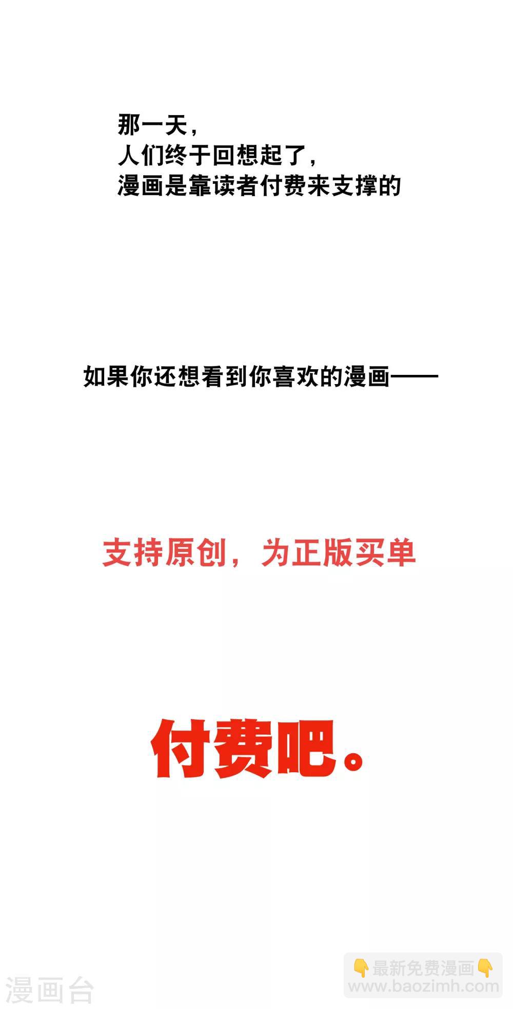 🍺哦，我的宠妃大人 你愿意为梦想付费吗 第40页