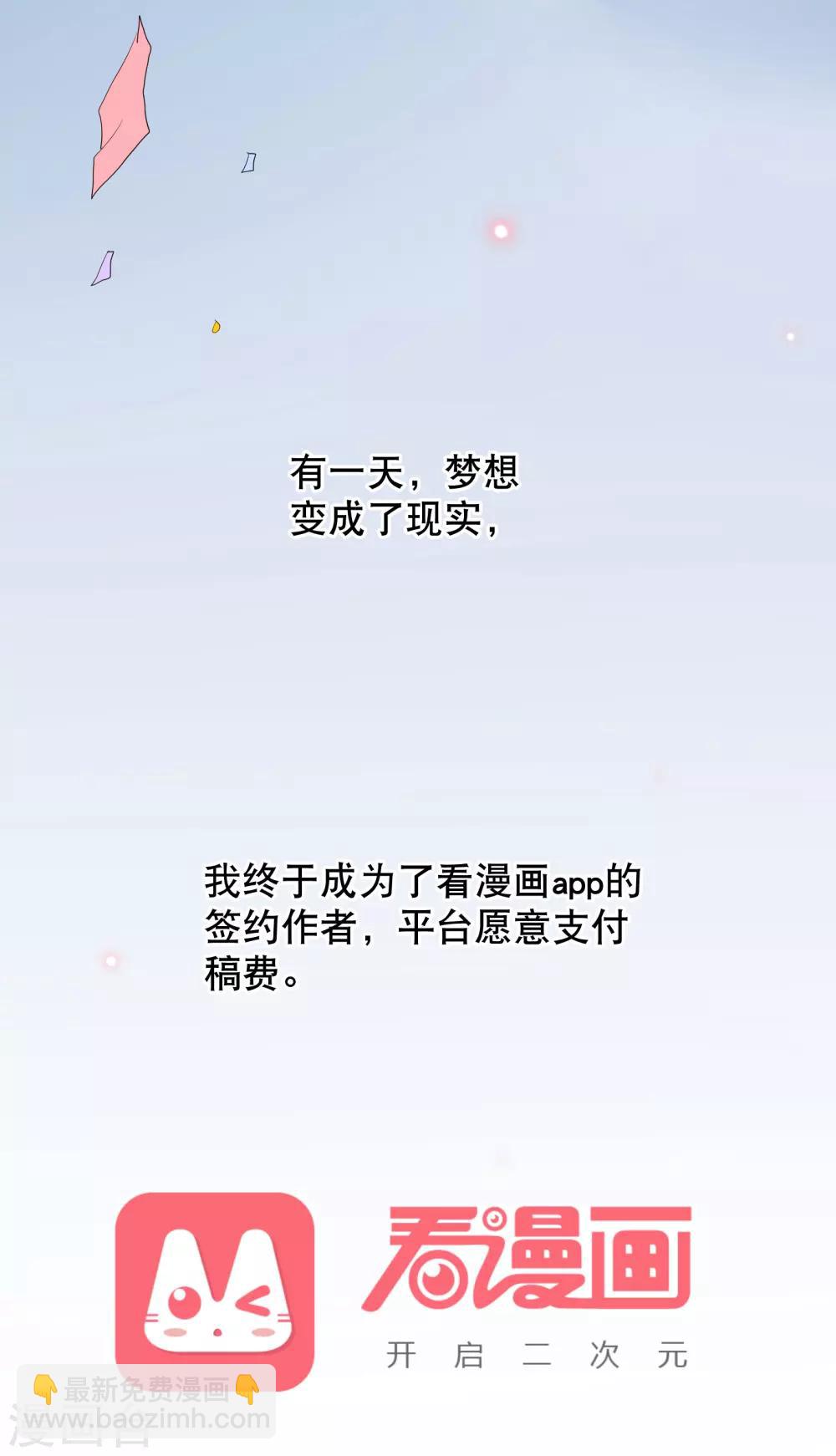 🍺哦，我的宠妃大人 你愿意为梦想付费吗 第7页