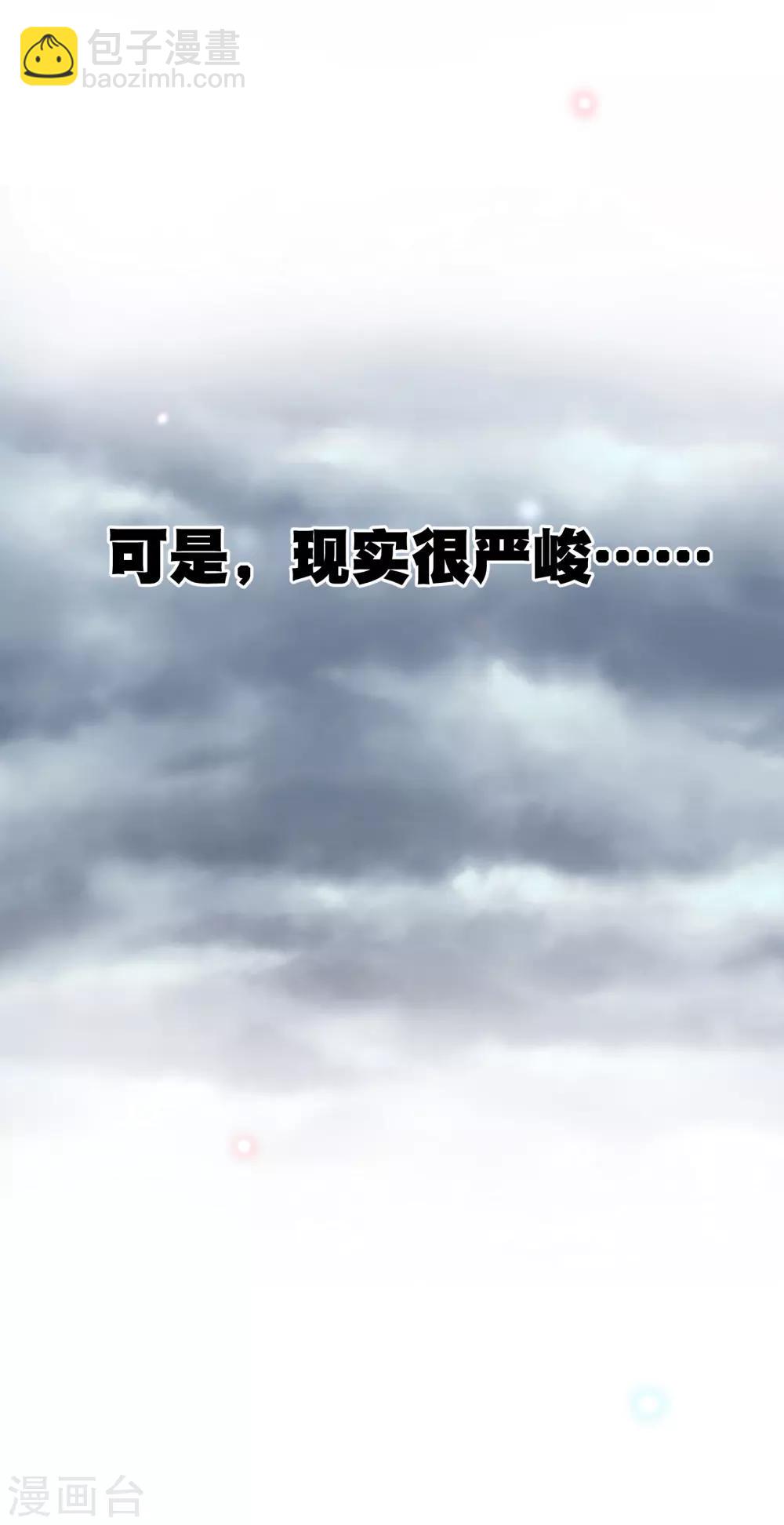 🍺哦，我的宠妃大人 你愿意为梦想付费吗 第8页
