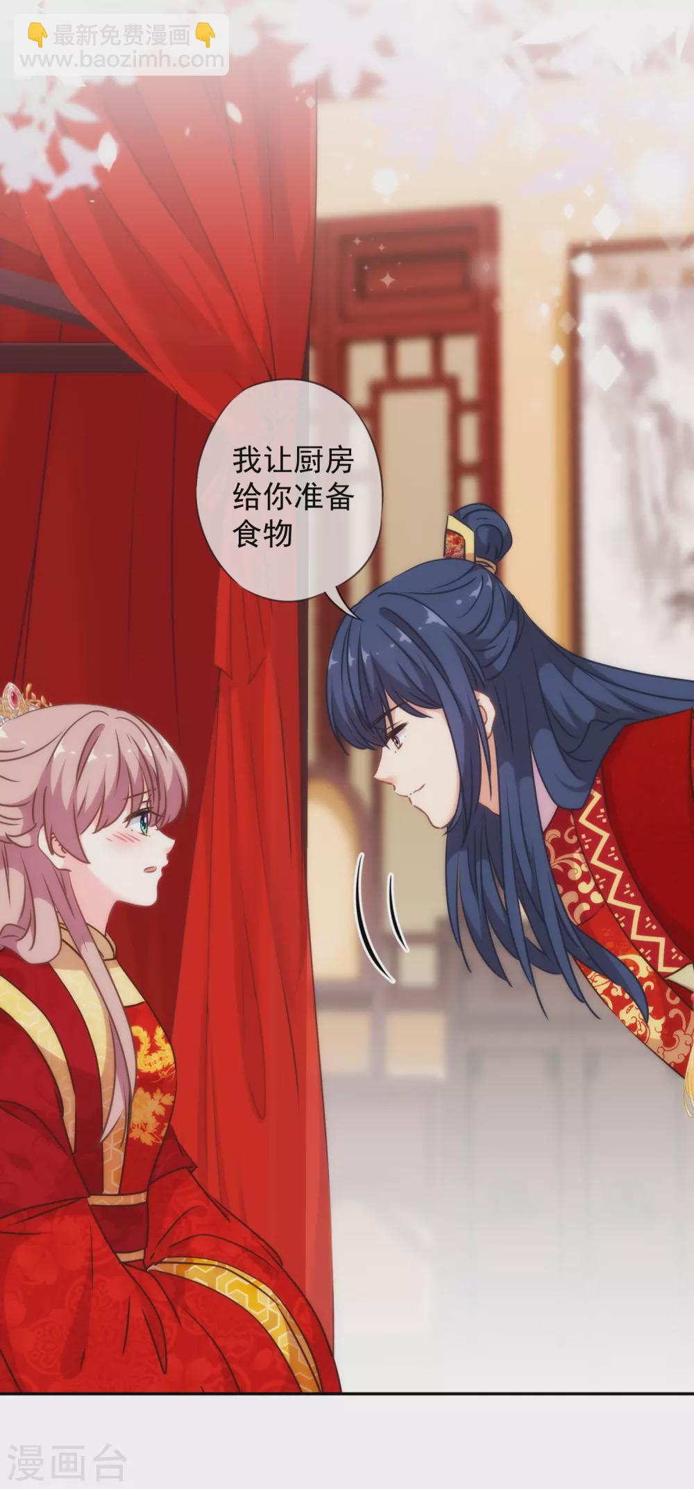 🍺哦，我的宠妃大人 第265话 我也饿，先吃你！ 第11页