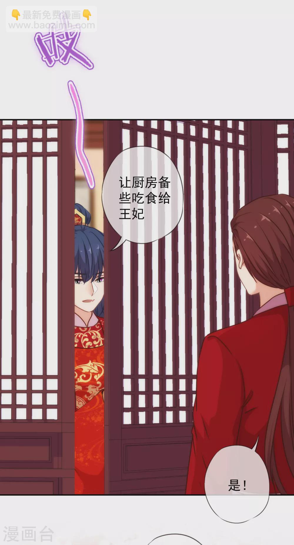 🍺哦，我的宠妃大人 第265话 我也饿，先吃你！ 第13页