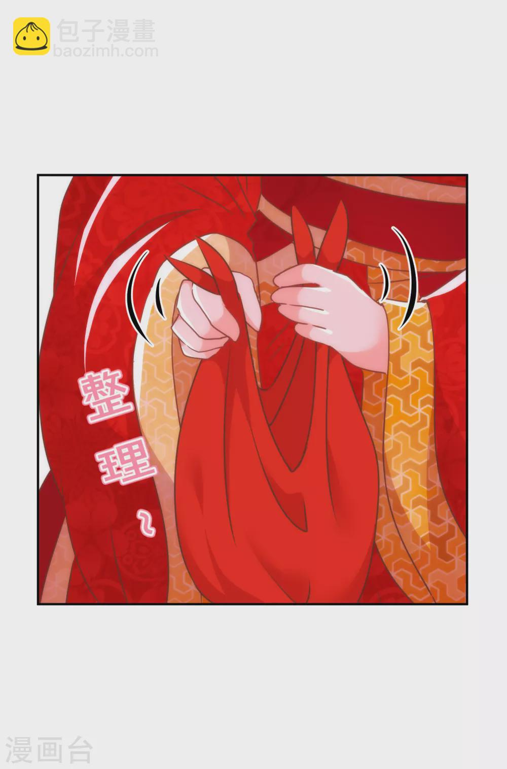 🍺哦，我的宠妃大人 第265话 我也饿，先吃你！ 第16页