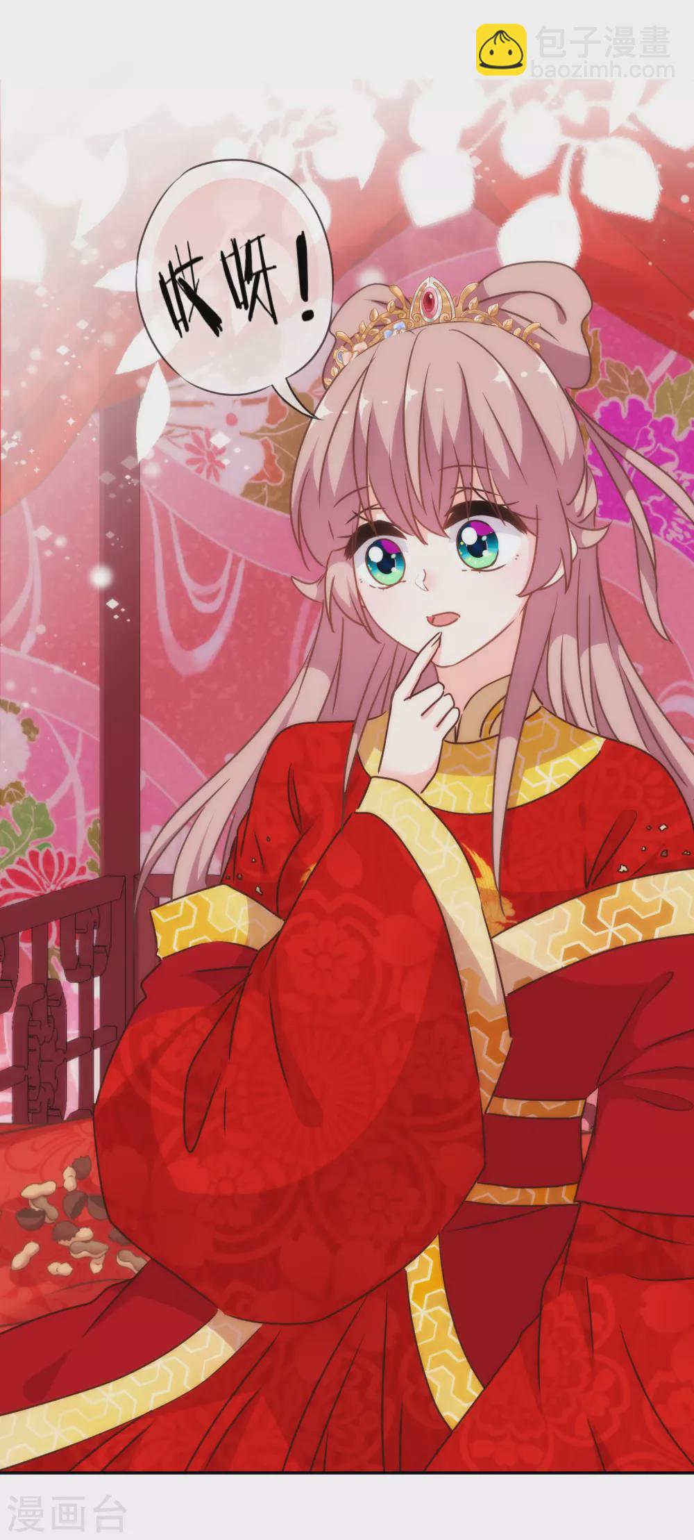 🍺哦，我的宠妃大人 第265话 我也饿，先吃你！ 第21页