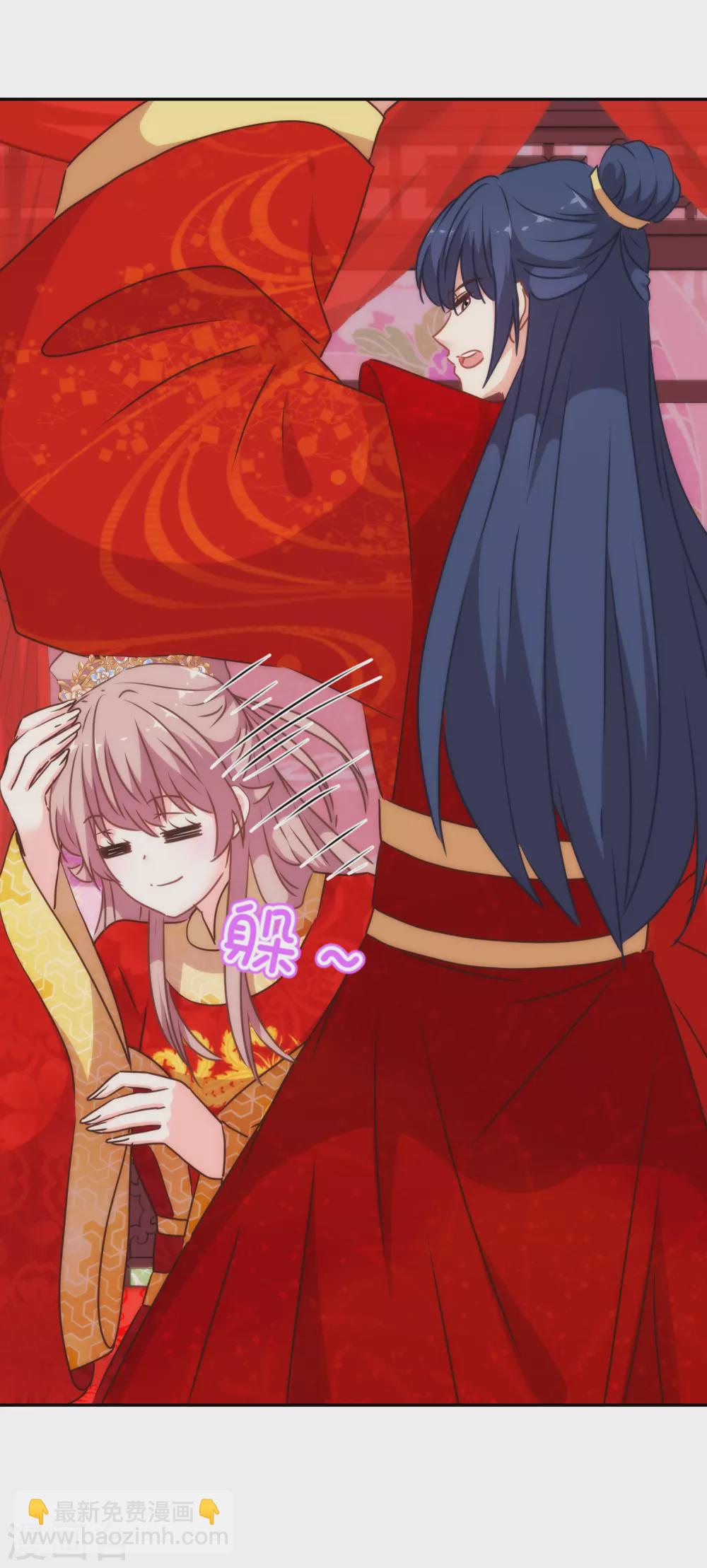 🍺哦，我的宠妃大人 第265话 我也饿，先吃你！ 第24页