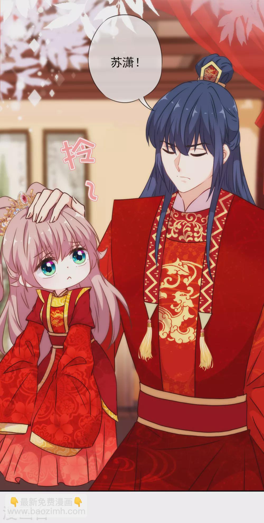 🍺哦，我的宠妃大人 第265话 我也饿，先吃你！ 第4页