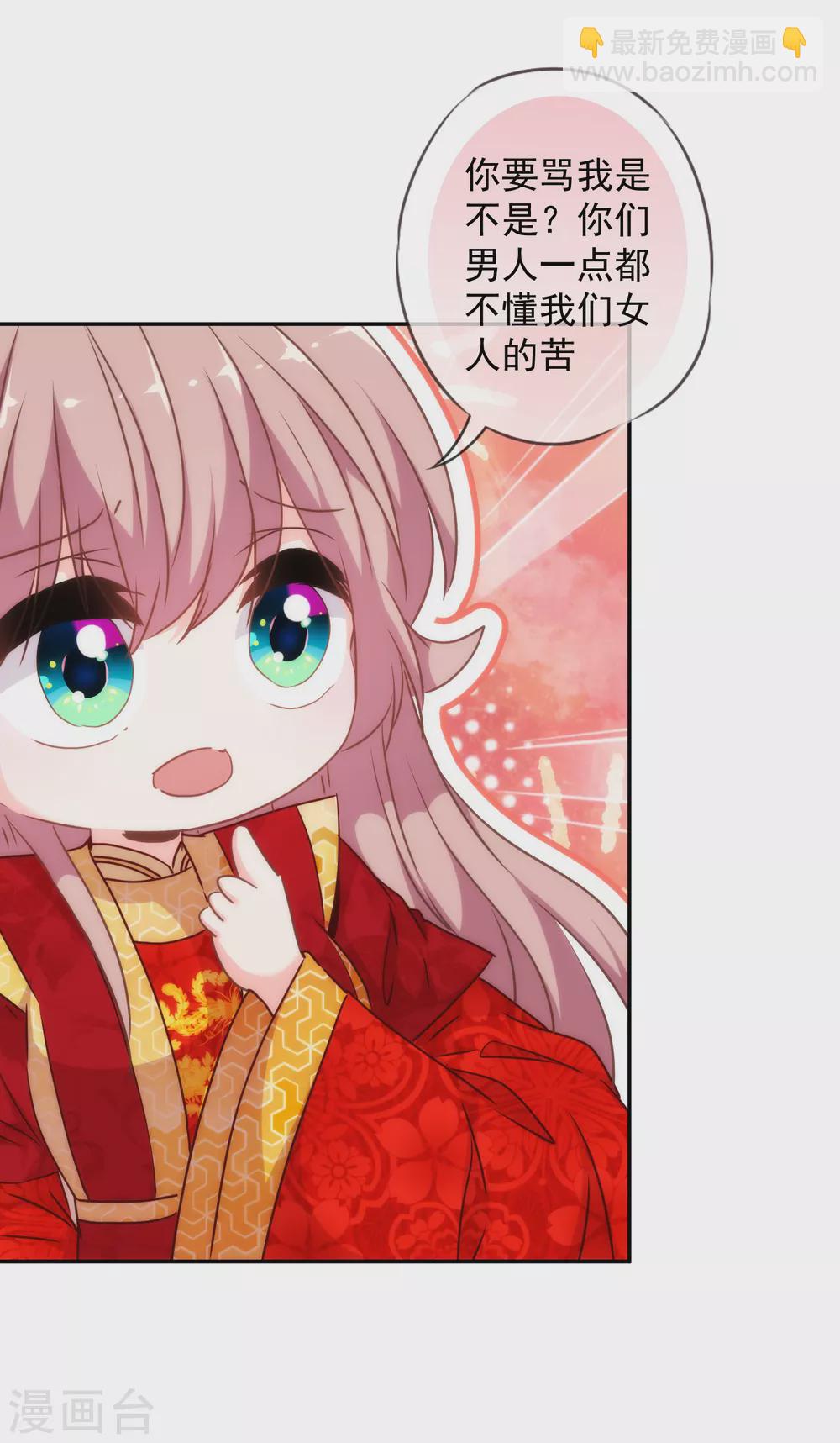 🍺哦，我的宠妃大人 第265话 我也饿，先吃你！ 第5页