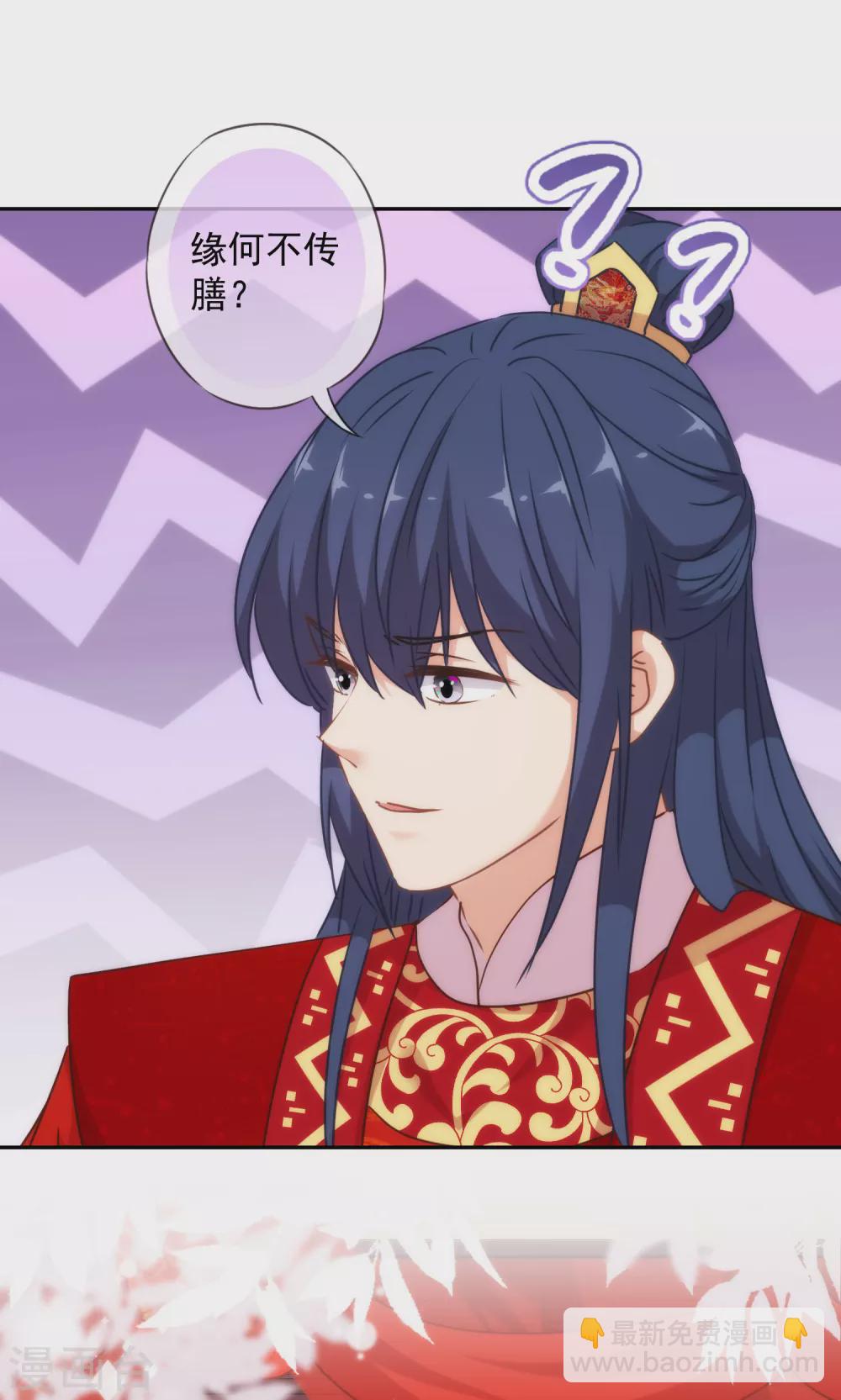 🍺哦，我的宠妃大人 第265话 我也饿，先吃你！ 第9页