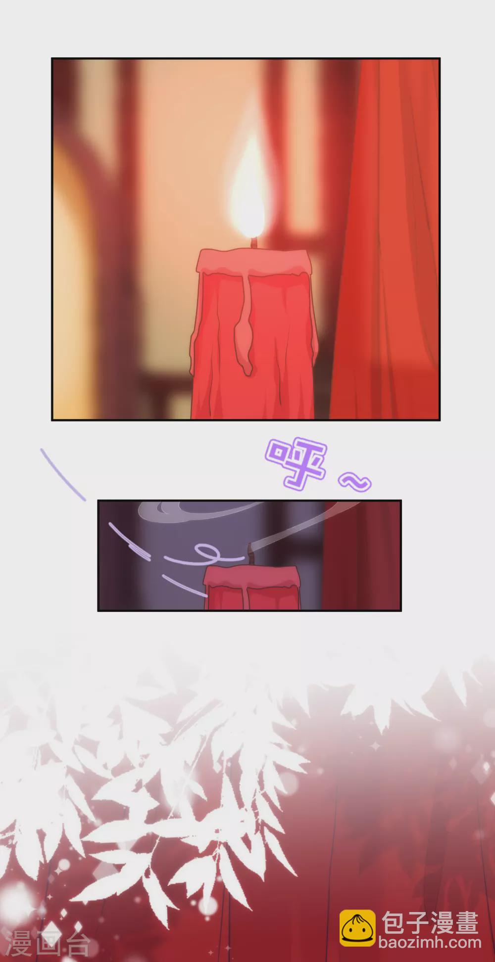 🍺哦，我的宠妃大人 第267话 令人回味的人 第11页