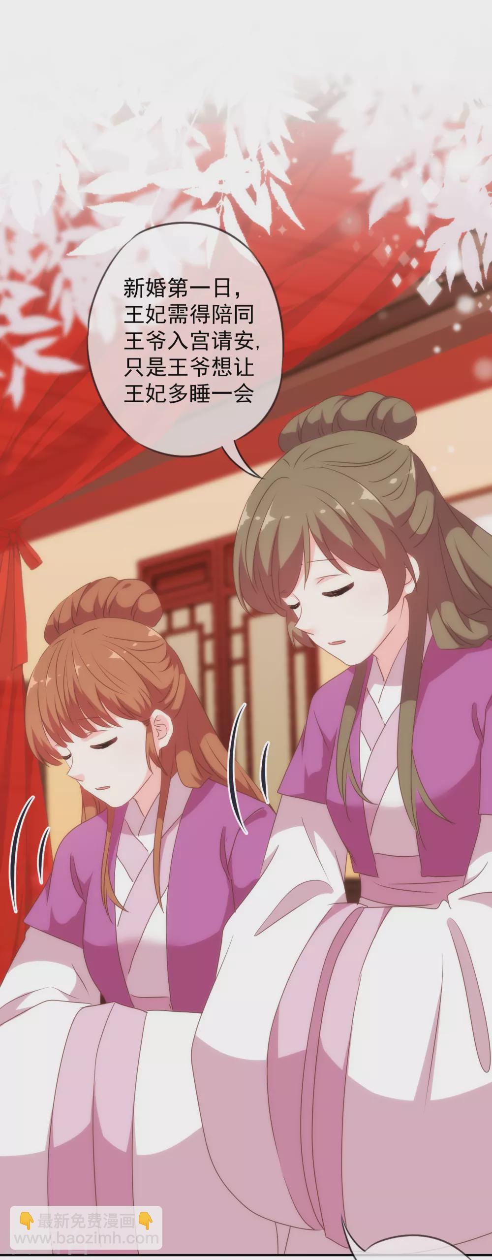 🍺哦，我的宠妃大人 第267话 令人回味的人 第20页