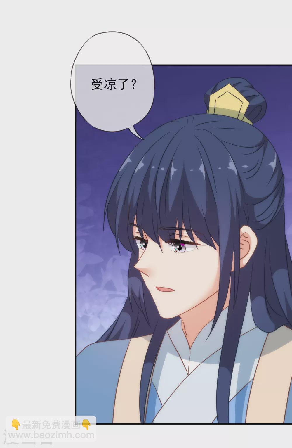 🍺哦，我的宠妃大人 第269话 秀恩爱 第21页