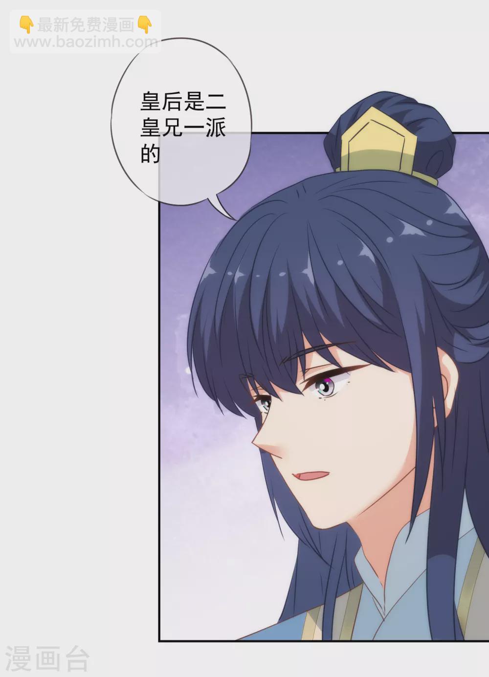 🍺哦，我的宠妃大人 第269话 秀恩爱 第5页