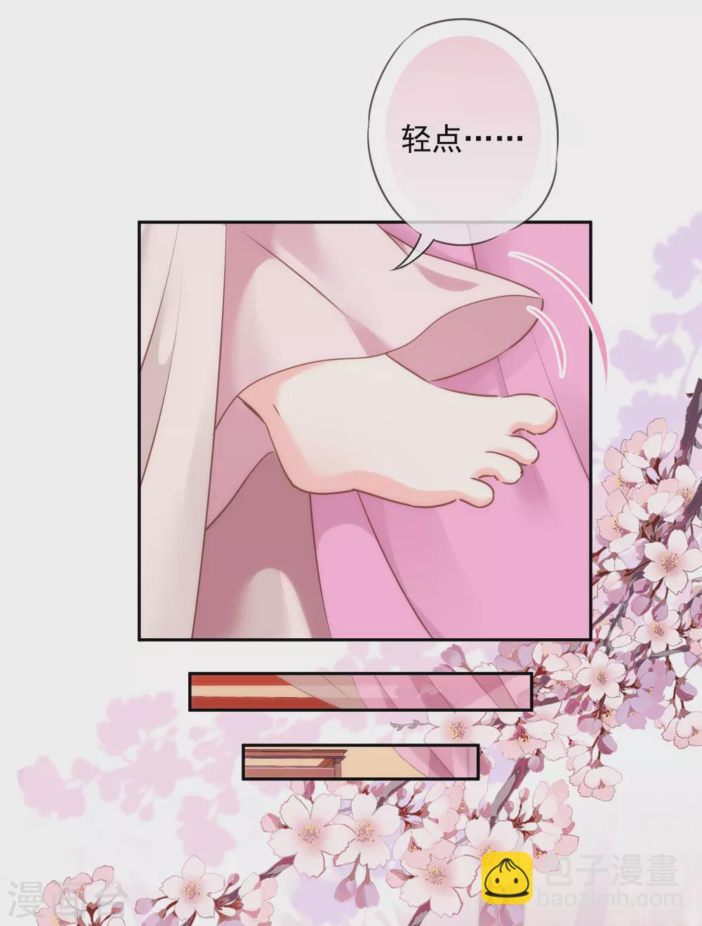 🍺哦，我的宠妃大人 第271话 性情中人 第13页