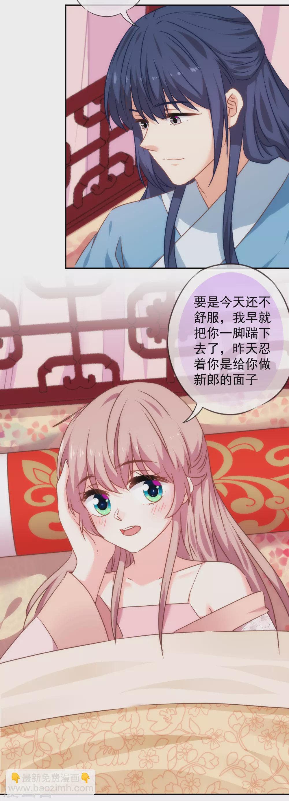 🍺哦，我的宠妃大人 第271话 性情中人 第16页